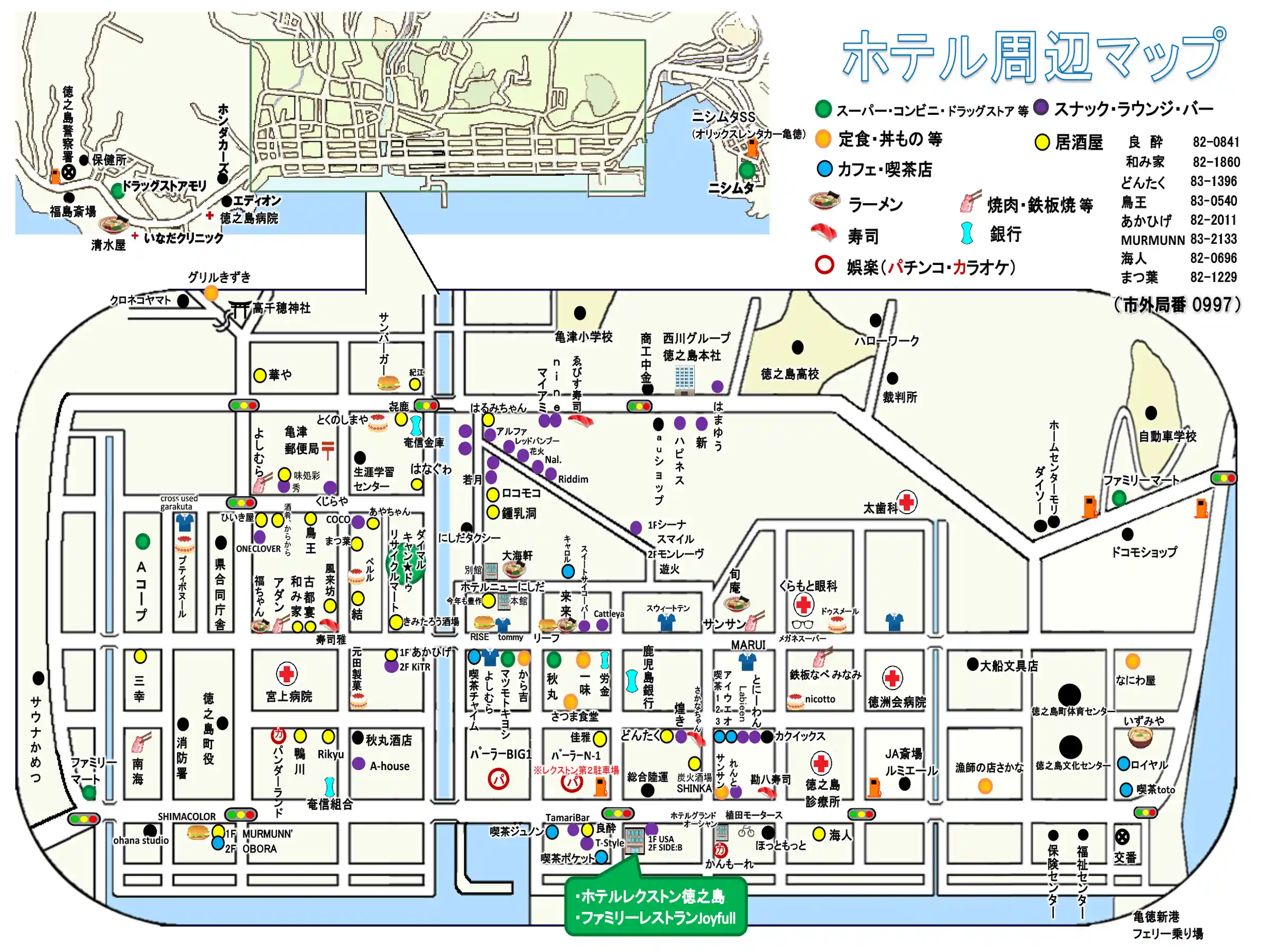 ホテル・レクストン徳之島 周辺飲食店マップ